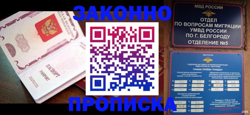временная регистрация для школы в Чернушке