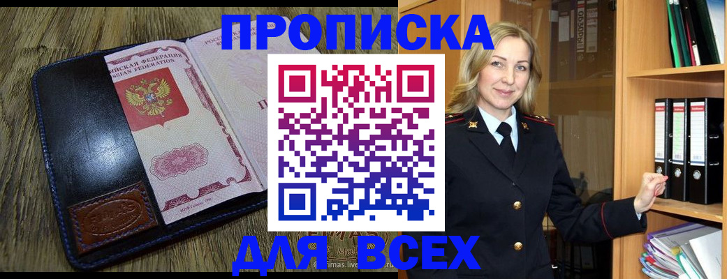 временная регистрация собственник в Чернушке