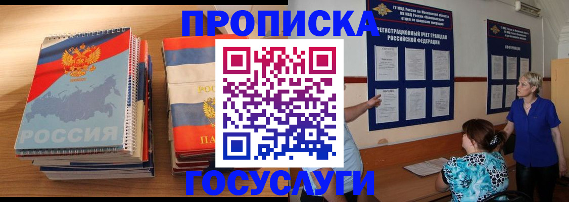 прописка иностранных граждан в Чернушке